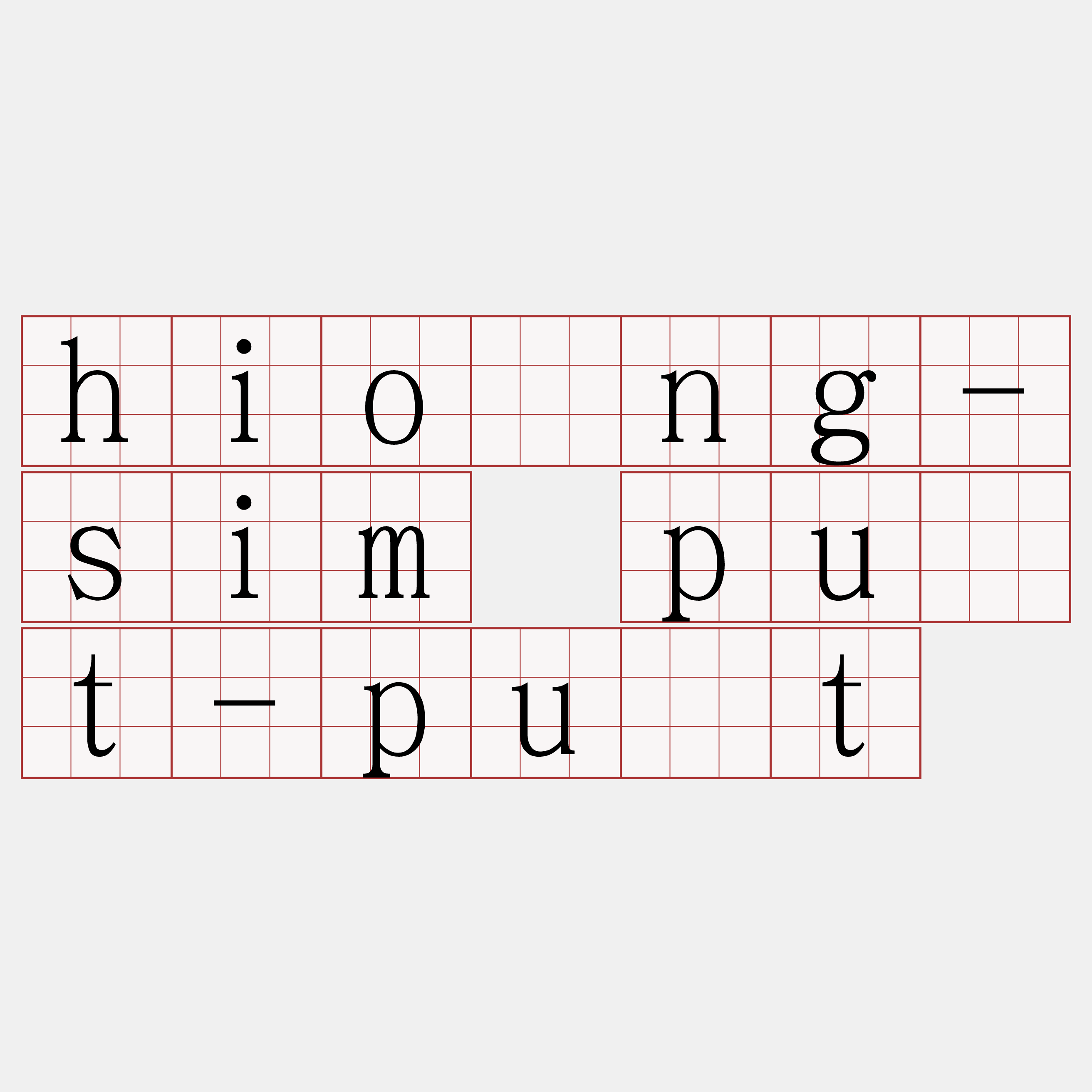hiông-sim pu̍t-pu̍t